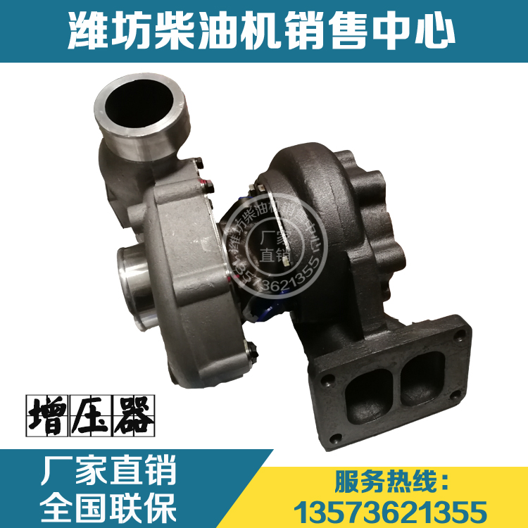 潍柴斯太尔WD615柴油机WP10发动机原厂配件61560113161涡轮增压器