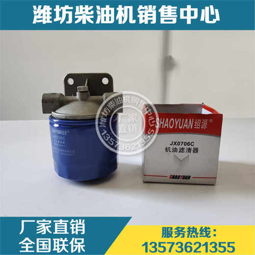 潍柴0706机滤总成带底座原厂配件