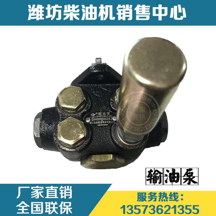 潍柴动力WD615 WD10发动机配件手油泵WD12 WP10 WP12柴油机输油泵