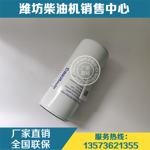 潍柴博杜安燃油精滤芯柴滤原厂