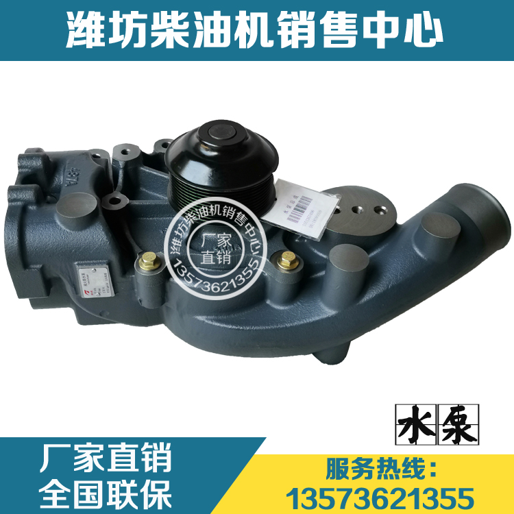 潍柴斯太尔WP12WP13柴油i水泵