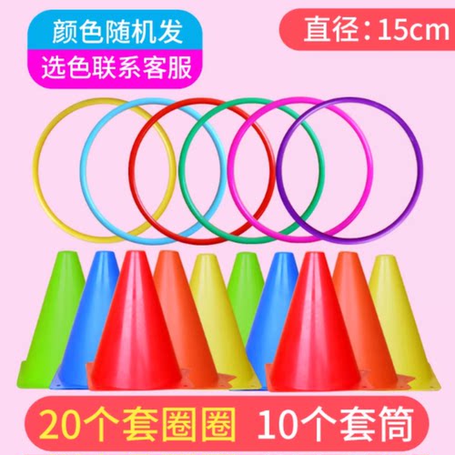 套筒套餐地摊夜市游戏圈底座整套