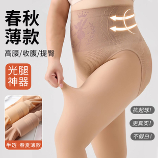 大码 袜一体加绒不掉裆黑丝袜高腰 光腿神器女春秋黑透肤假透肉连裤