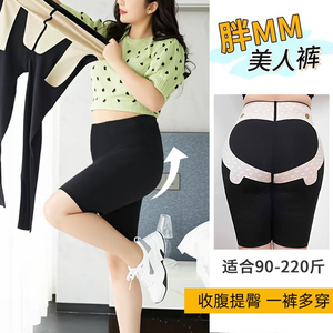 五分裤女薄款高腰收腹提臀芭比瑜伽裤外穿加肥大码黑色鲨鱼安全裤