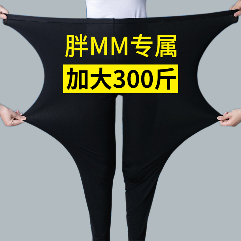 特大码冰丝健美打底裤薄款加肥300斤胖mm宽松九分裤女春夏季外穿