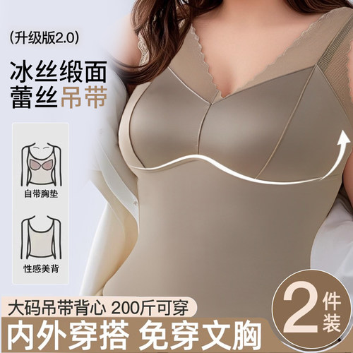 免穿内衣一体式缎面背心外穿