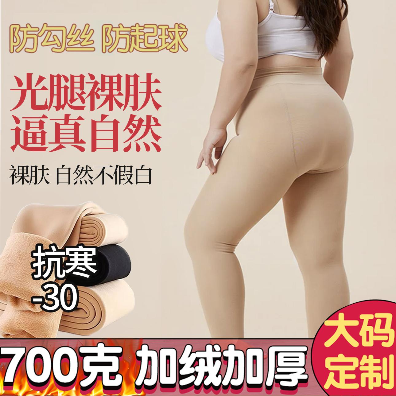 大码光腿神器加绒加厚连裤袜