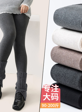 打底裤女冬外穿加绒加厚棉连裤袜胖mm大码200斤灰色保暖裤高弹力