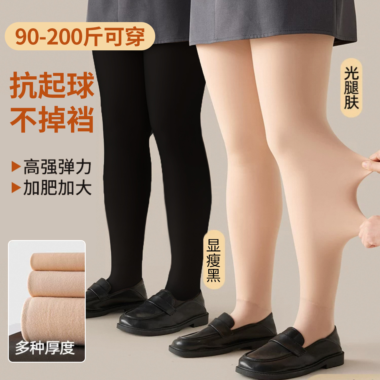 自然裸感不假白高腰光腿神器