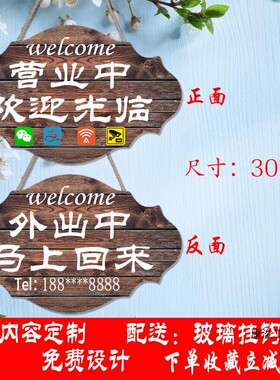 挂牌装饰密度板欢迎光临门牌田园