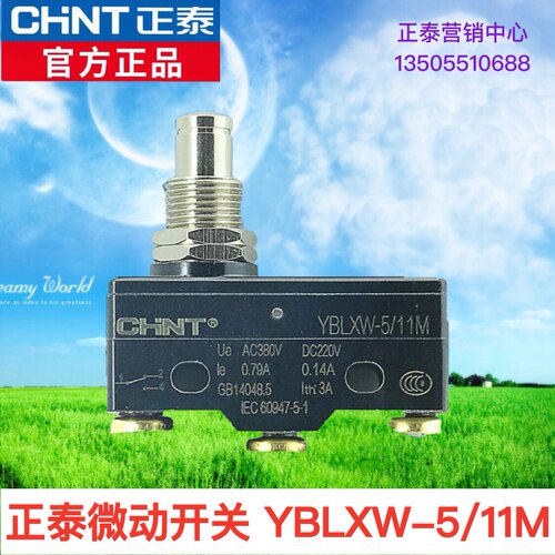 正泰小行程开关限位微动开关YBLXW-5/11M LXW5-11M Z-15GW22-B