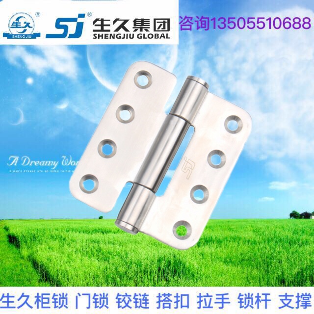 生久柜锁 配电箱不锈钢铰链CL158-2 可焊接内门铰链 铁皮箱合页