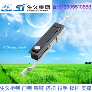 連桿鎖 生久柜鎖門鎖 3拉桿鎖 機(jī)箱鎖配電柜鎖 MS731 鎖桿鎖亞光