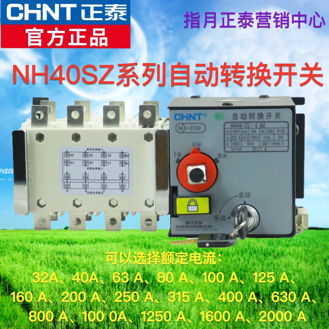 pc级双电源自动转换隔离型开关
