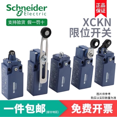 限位开关行程开关施耐德XCKN2110