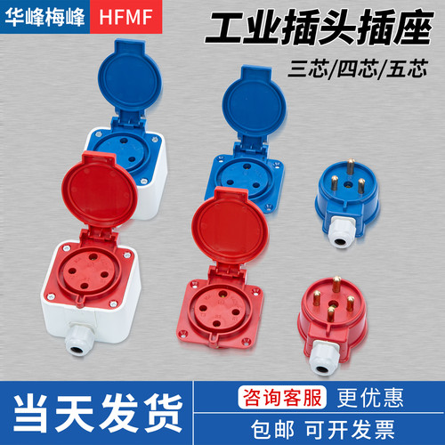 卧式航空插头公母防爆工业插座