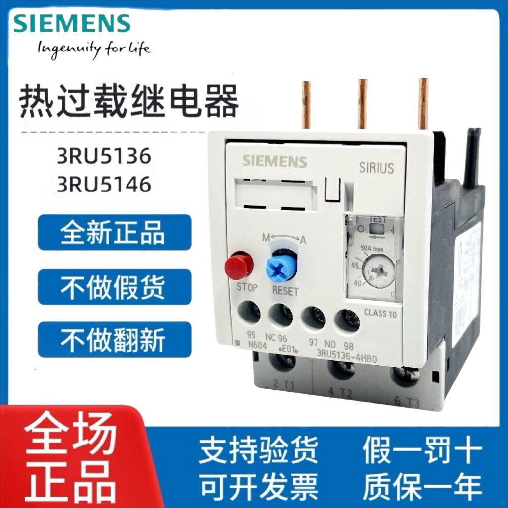 原装西门子热继电器3RU5136 3RU5146电动机过载过热保护器28-40A 五金/工具 热电继电器 原图主图