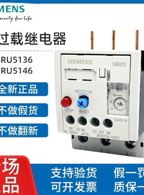 原装西门子热继电器3RU5136 3RU5146电动机过载过热保护器28-40A