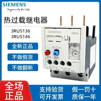 原装西门子热继电器3RU5136 3RU5146电动机过载过热保护器28-40A