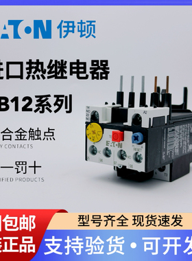 EATON伊顿穆勒 UL认证进口热过载继电器ZB12 ZB32 ZB65 ZB150热保