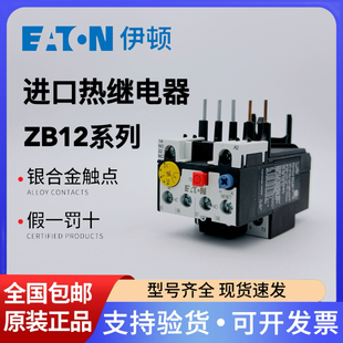 EATON伊顿穆勒 ZB32 ZB65 ZB150热保 UL认证进口热过载继电器ZB12