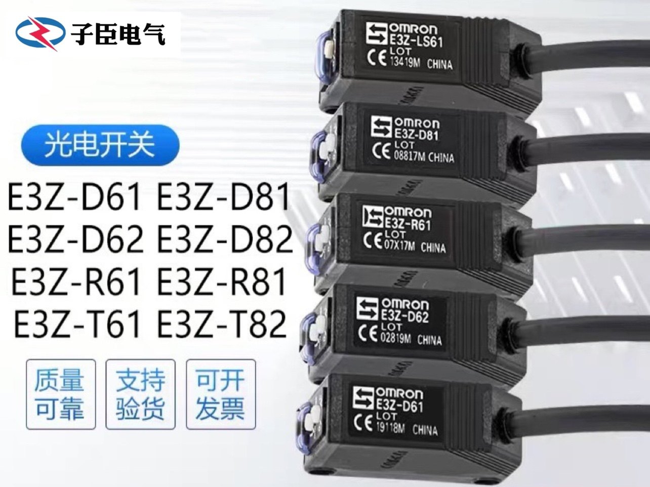 欧姆龙光电开关E3Z-D62D81D61