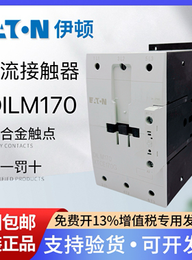 EATON伊顿穆勒XTCE170G接触器DILM170 RAC240 RDC24 220V 24V正品