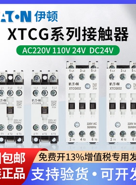伊顿穆勒XTCG007/009/012/018/025/032/040/065/080/095接触器