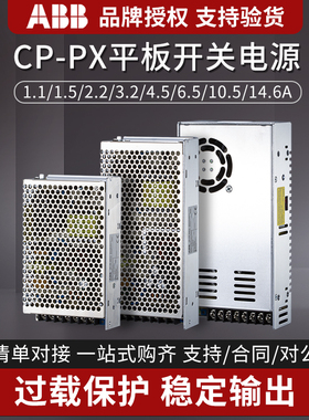 ABB平板式直流24V开关电源 CP-PX24/2.2//1.5/3.2/4.5/10.5/6.5A