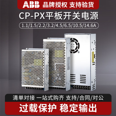 ABB开关电源CP-PX直流24V