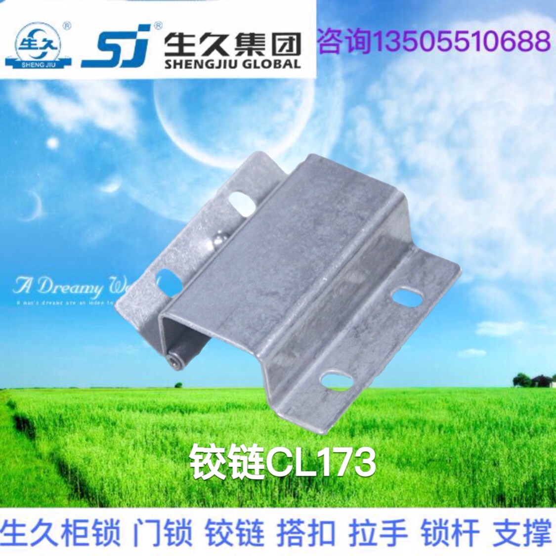 生久柜锁CL173亮光镀铬黑色铰链左右锌合金合页配电箱柜铰链