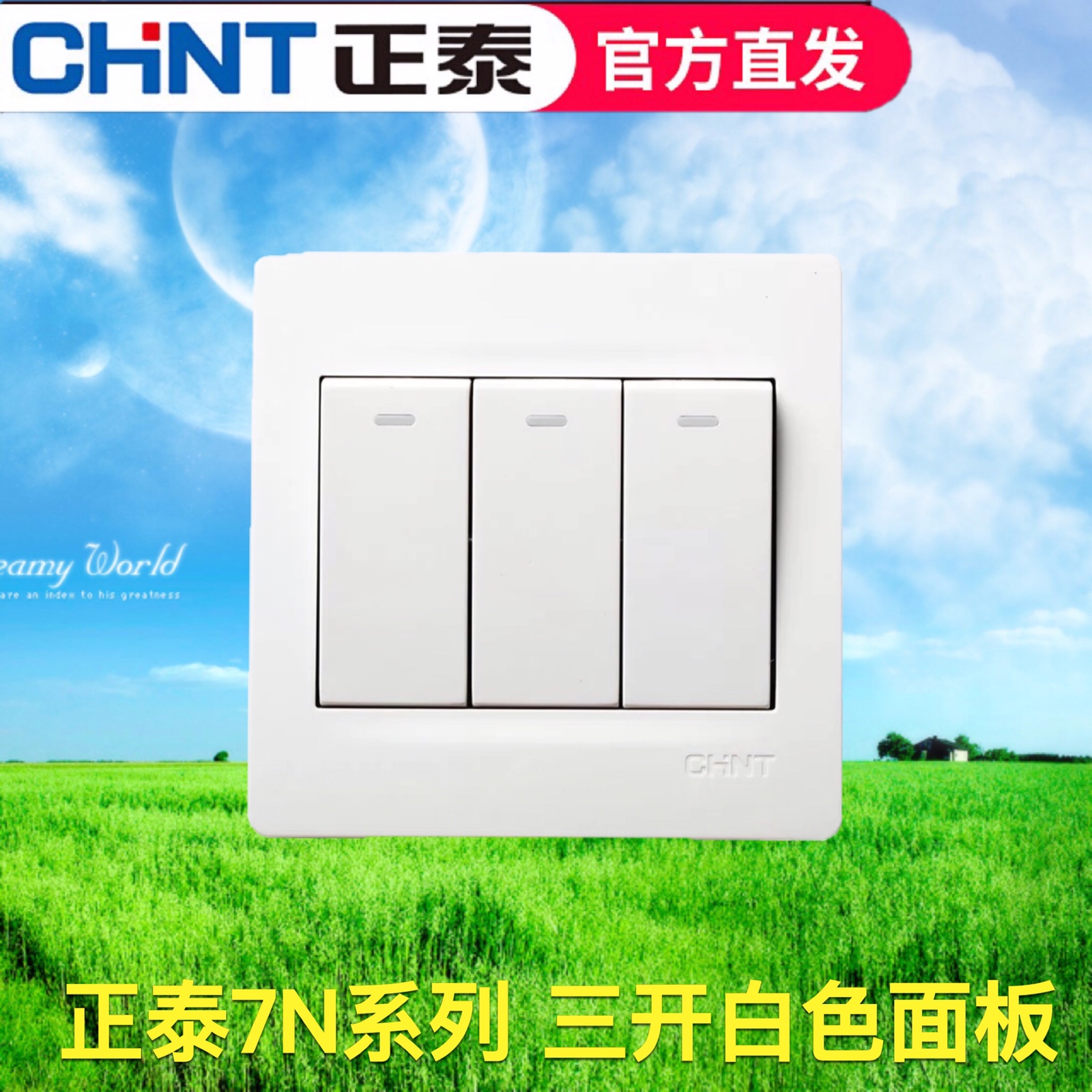 正泰电工86型象牙白三位墙壁开关