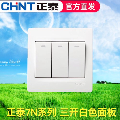正泰电工86型象牙白三位墙壁开关