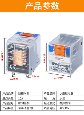 魏德米勒进口中间继电器RCM570024 270024 RCM270730 570730 KITS