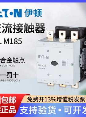 EATON伊顿穆勒交流接触器DILM185A/22 RAC240进口XTCE185H22B正品