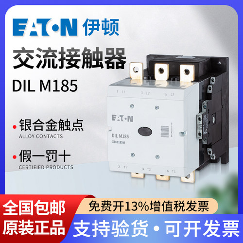 伊顿穆勒交流接触器DILM185A/22