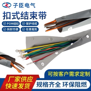结束带扣式 束线带75M 结束带包线布裹线布包布电线PVC扣式 远扬扣式