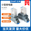 8脚14脚电磁继电器DC12V24V220V 正泰小型中间继电器NXJ 2ZH4Z