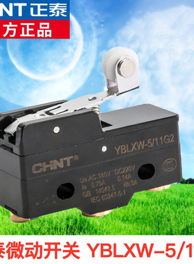 CHNT正泰行程限位微动开关 YBLXW-5 11G2 LXW5-11G2 Z-15GW22-B