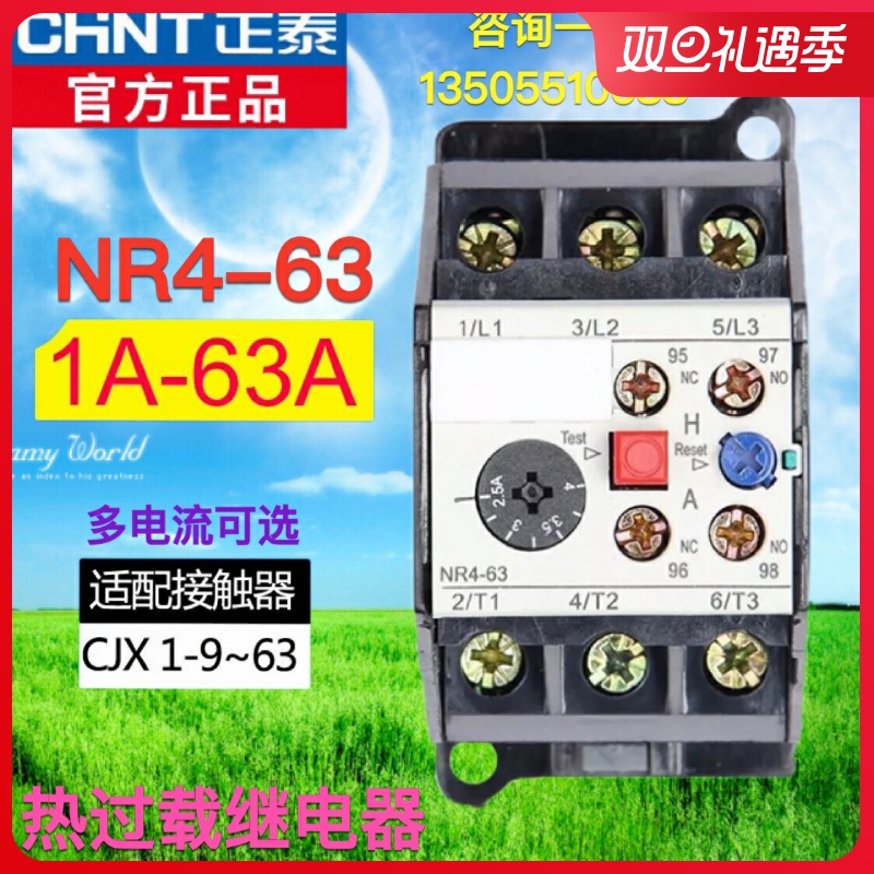正泰热过载继电器NR4-63/F 20-32A配CJX1接触器 独立安装JRS2 63A在类目 3C数码配件, 电子元器件市场, 电子元件, 继电器中 - 来自Buy2taobao.com提供专业的淘宝代购服务