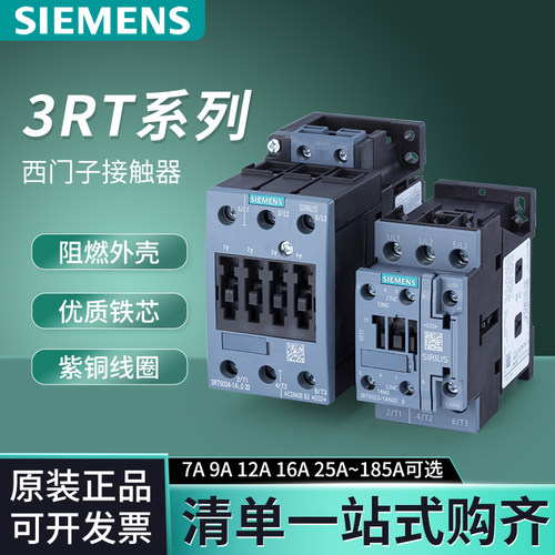 西门子接触器3RT60233RT5034