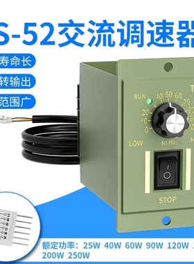 US52交流电机调速器25/40/60/90/120/140/200/250W正反转控制开关