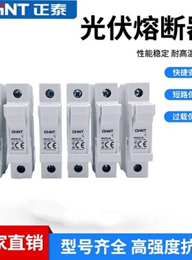 光伏熔断器正泰NRZ28-20底座