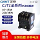 127V 10A交流接触器 CJ10 36V 380V 正泰CJT1 CDC1 10A 220V