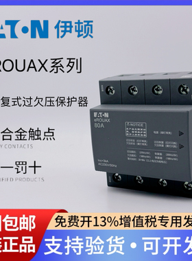 EATON伊顿三相四线自恢复式过欠压保护器eROUAX-4-80自动复位开关