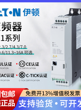 EATON伊顿穆勒UL认证变频器DE1-342D1FN-N20N 0.75kw 1.5/2.2/3kw