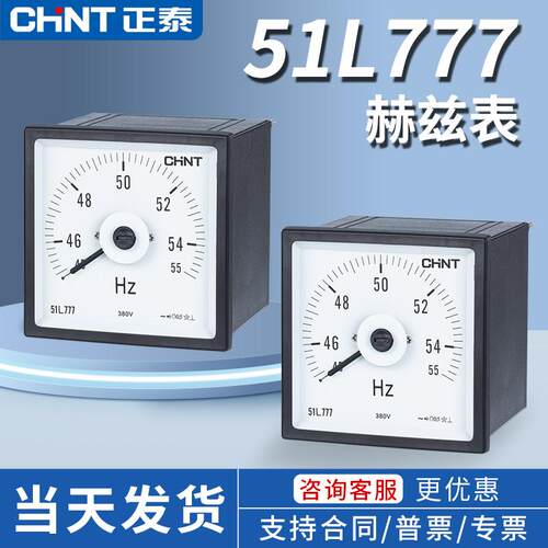 240°广角度船用频率表51L777