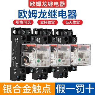 欧姆龙继电器中间24v220v交流MY2/4n-gs小型omron8/14脚直流dc/AC