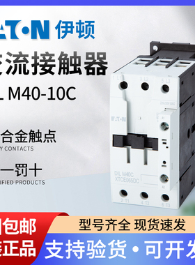 伊顿穆勒EATON交流接触器DILM40C AC220V/110v AC/DC24V 通力电梯