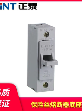 正泰RT14-20保险丝熔断器底座20A 32A 10*38 10A配套陶瓷保险RO15